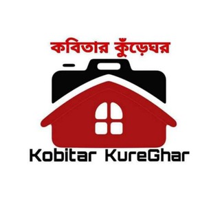 Kobitar KureGhar