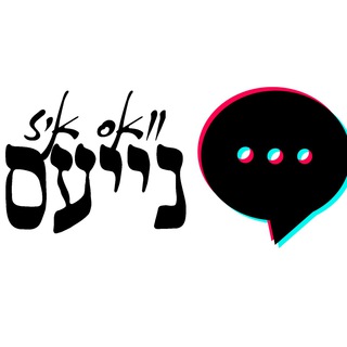 חדשות חרדים וואס איז נייעס