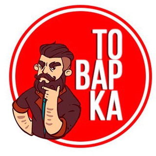 Товарка-опт - Telegram Channel