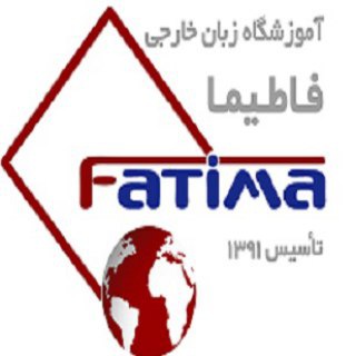 Fatima Language Institute Ardakan