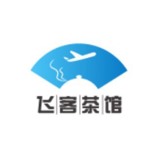 飞客茶馆