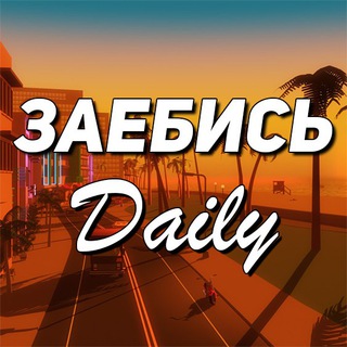 Fuck Daily