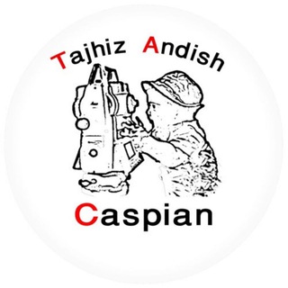 تجهیز اندیش کاسپین