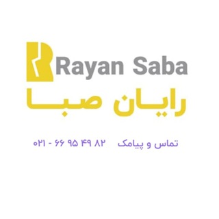 ? RayanSaba.Com ? کانال تلگرام رایان صبا