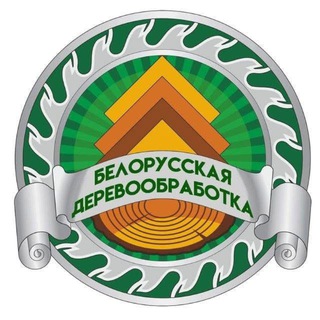 БЕЛЛЕСБУМПРОМ - Telegram Channel