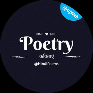 Hindi/Urdu Poems