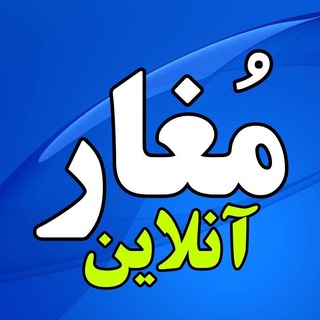 موغار آنلاین