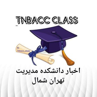 اخبار دانشکده مدیریت تهران شمال