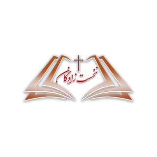 خدمات جهانی نخست زادگان icnet.tv