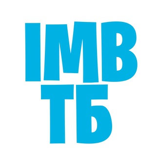 ІМВ ТБ - Офіційний канал
