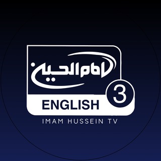 IMAM HUSSEIN TV 3