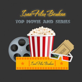 IranFilm Boukan