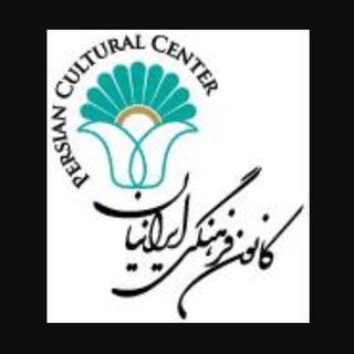 Persian Cultural Center - San Diego