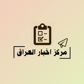 مركز العراق للإستطلاع
