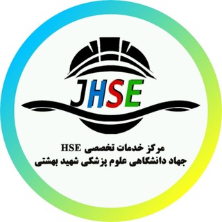 HSEمرکز خدمات تخصصی|JHSE