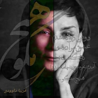 فریبا داوودی