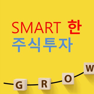 •SMART한 주식투자•