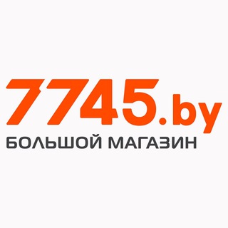 7745 Большой магазин - Telegram Channel