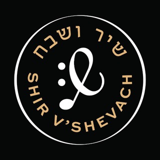 Shir Vshevach Boys Choir