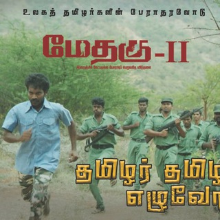METHAGU Official Group