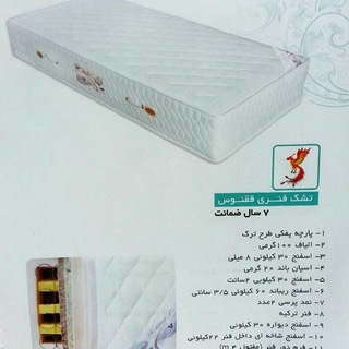 خوشخواب (کالای خواب)
