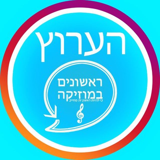 ?MUSIC israel ?