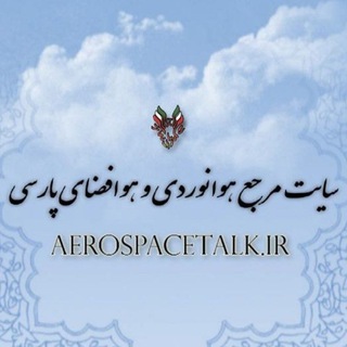 Aerospacetalk