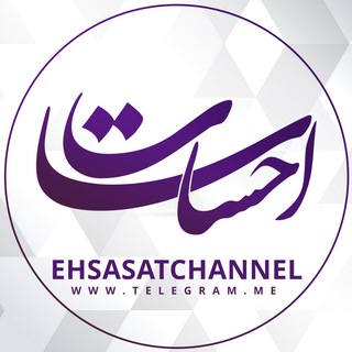 ehsasat?channel