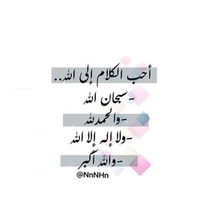 ادعيه ، اذكار ، صباحيات ، لعلّهَاشافِعة ?،
