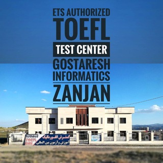 Gostaresh Info Zanjan TOEFL&GRE