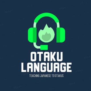 The Otaku Language - Otaku language