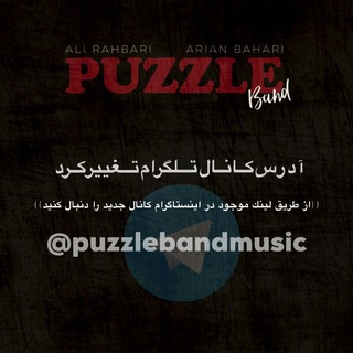 Puzzle Band