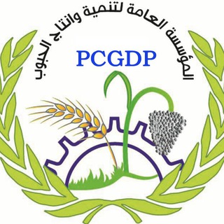 المؤسسة العامة لتنمية وانتاج الحبوب