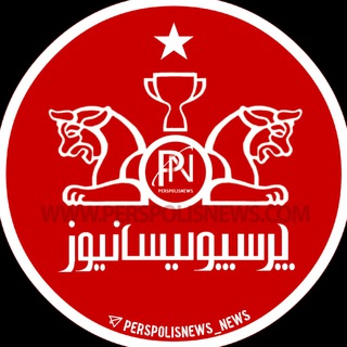 خبرگزاری پرسپولیس نیوز