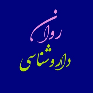 روان‌داروشناسی