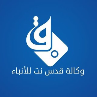 وكالة قدس نت للأنباء
