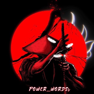 POWER_WORDS