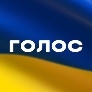Голос