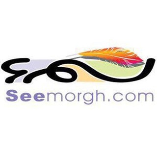 Seemorgh | کانال سیمرغ