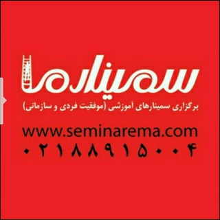 محسن تیموری(سمینارما)