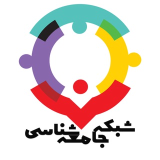 شبکه جامعه شناسی