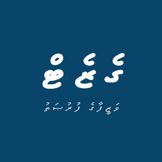 JobsMV (Gazette Maldives)