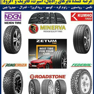 TireSport Afhami 33549170 اطمینان تجارت گستر سام