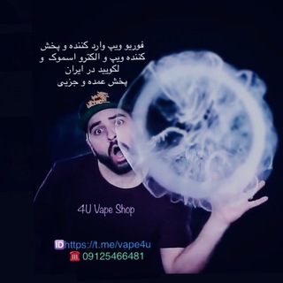 4Uvape