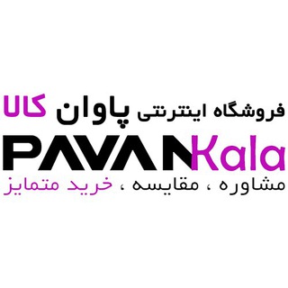 Pavankala | پاوان ‌کالا
