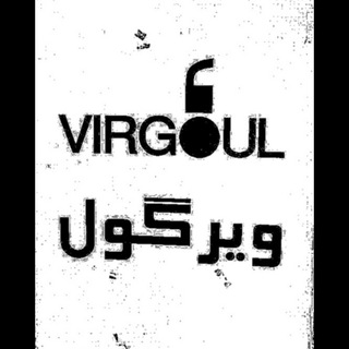 Virgol