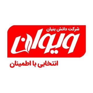 شرکت دانش بنیان ویوان