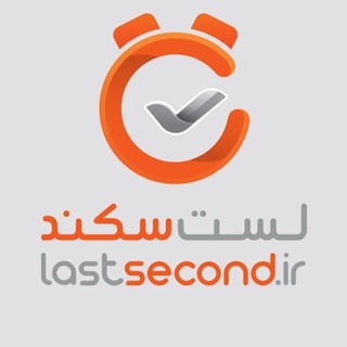 Lastsecond.ir | تورهای مسافرتی لست سکند
