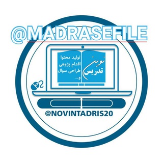 مدرسه فایل