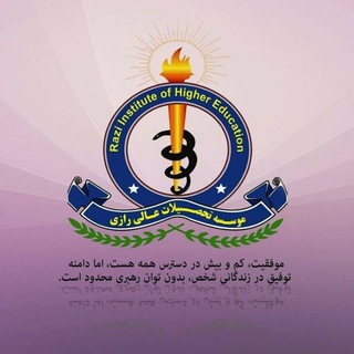 کتابخانه مرکزی دانشگاه رازی